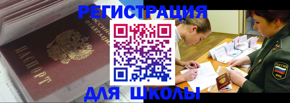 временная регистрация гарантия в Юже