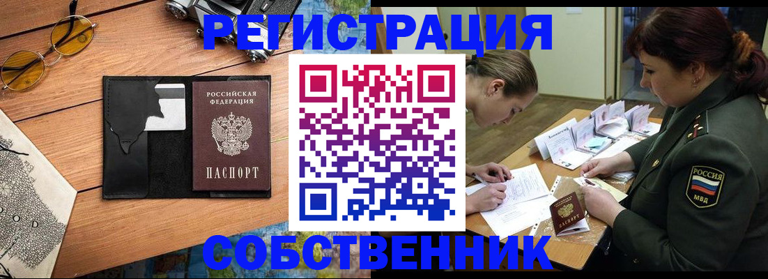 временная регистрация надежно в Юже