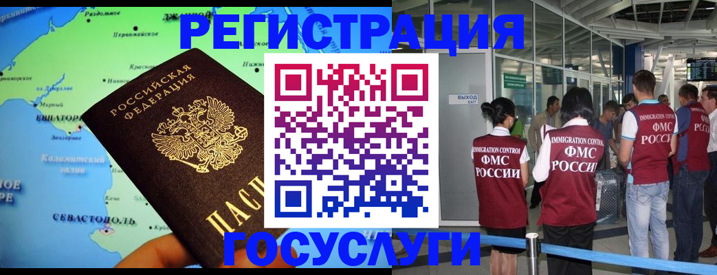 прописка для военкомата в Юже